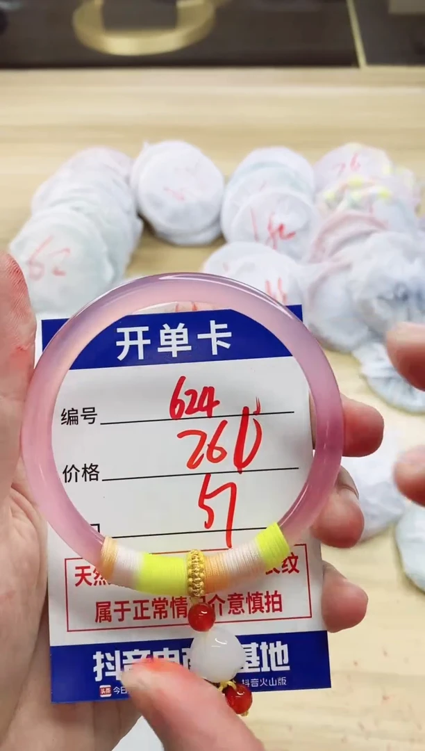 【闪购商品】玛瑙/玉髓手镯未镶嵌624
