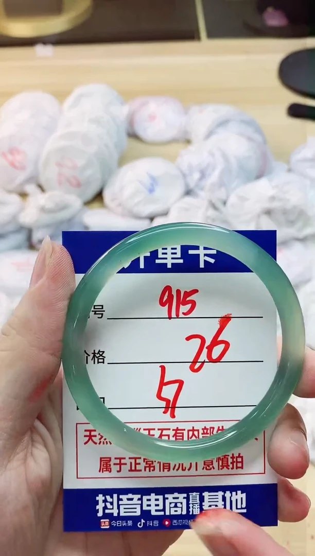 【闪购商品】玛瑙/玉髓手镯未镶嵌915M57