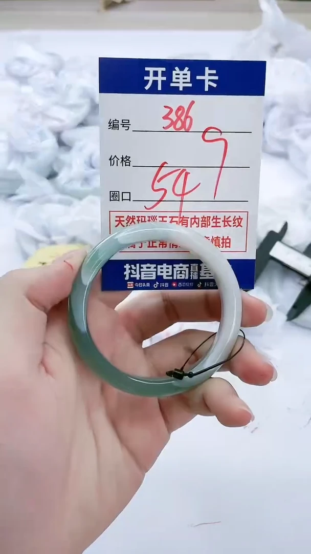 【闪购商品】玛瑙/玉髓手镯未镶嵌386