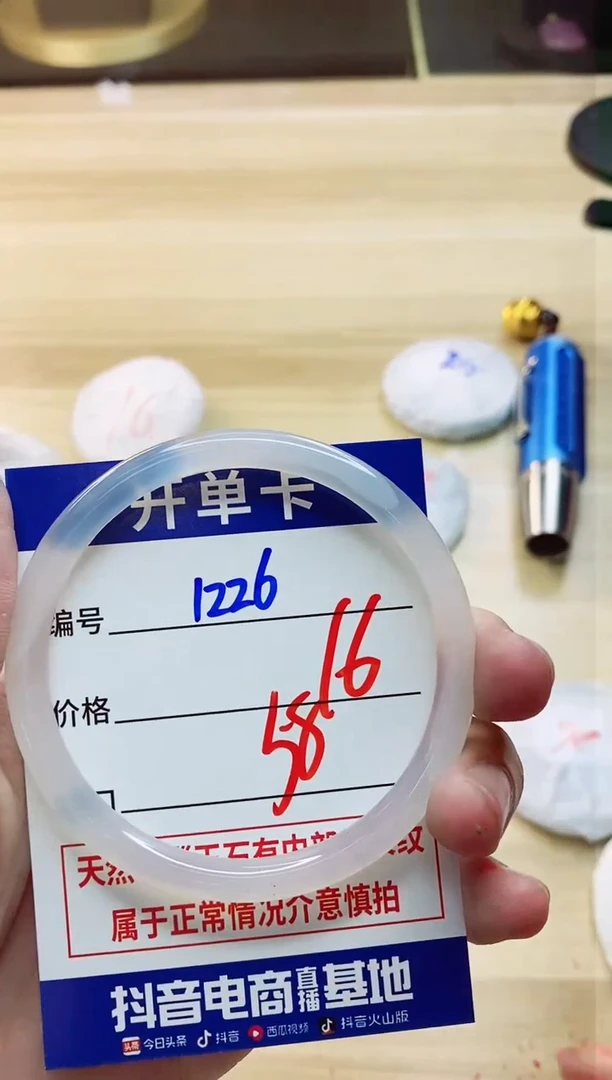 【闪购商品】玛瑙/玉髓手镯未镶嵌1226