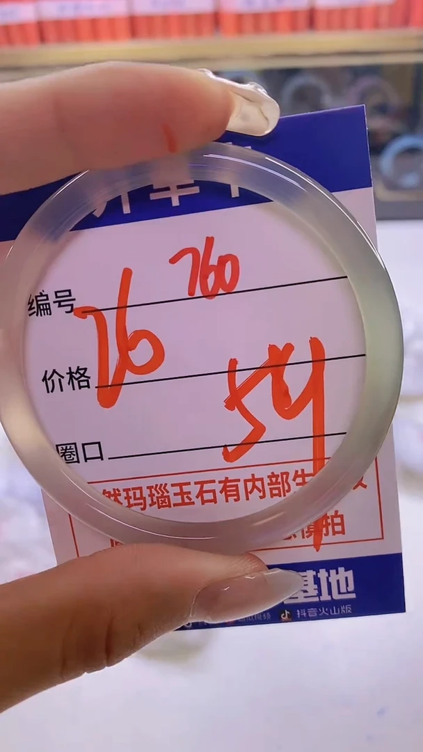 【闪购商品】玛瑙/玉髓手镯未镶嵌760