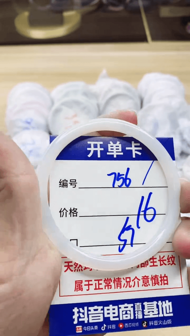 【闪购商品】玛瑙/玉髓手镯未镶嵌756