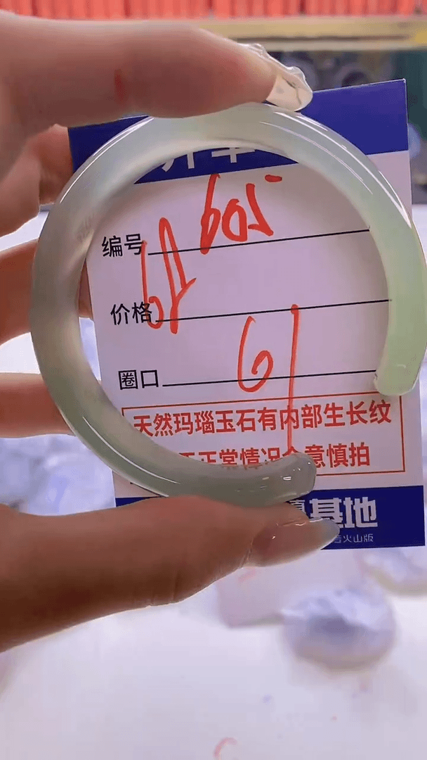 【闪购商品】玛瑙/玉髓手镯未镶嵌605