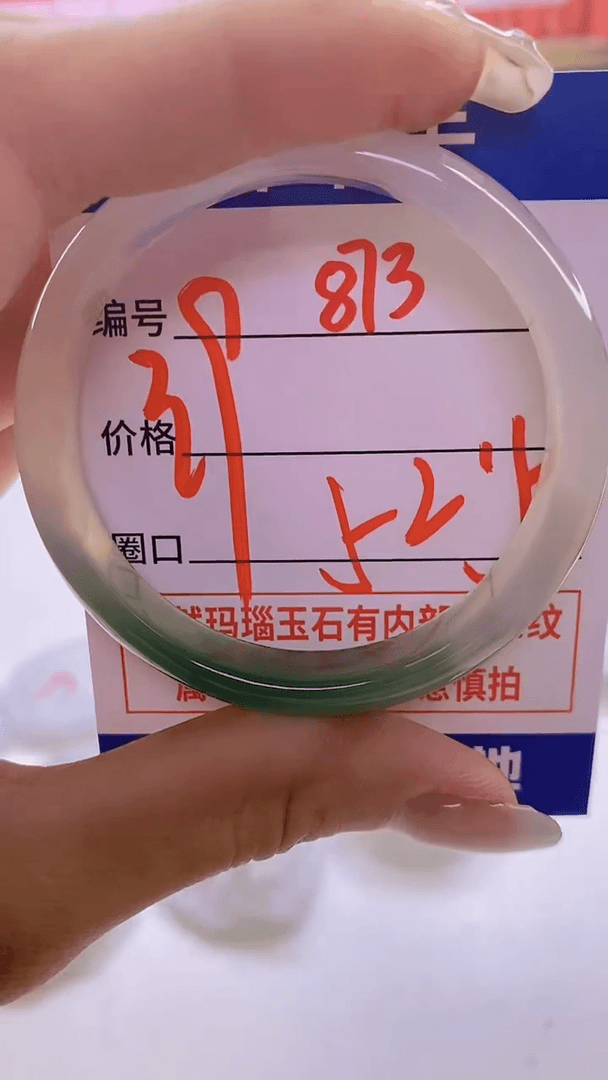 【闪购商品】玛瑙/玉髓手镯未镶嵌873