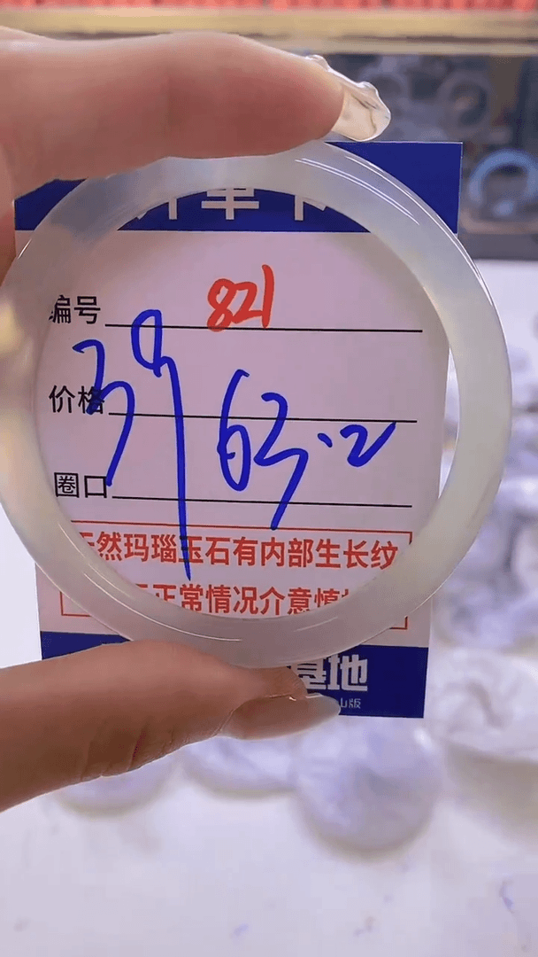 【闪购商品】玛瑙/玉髓手镯未镶嵌821