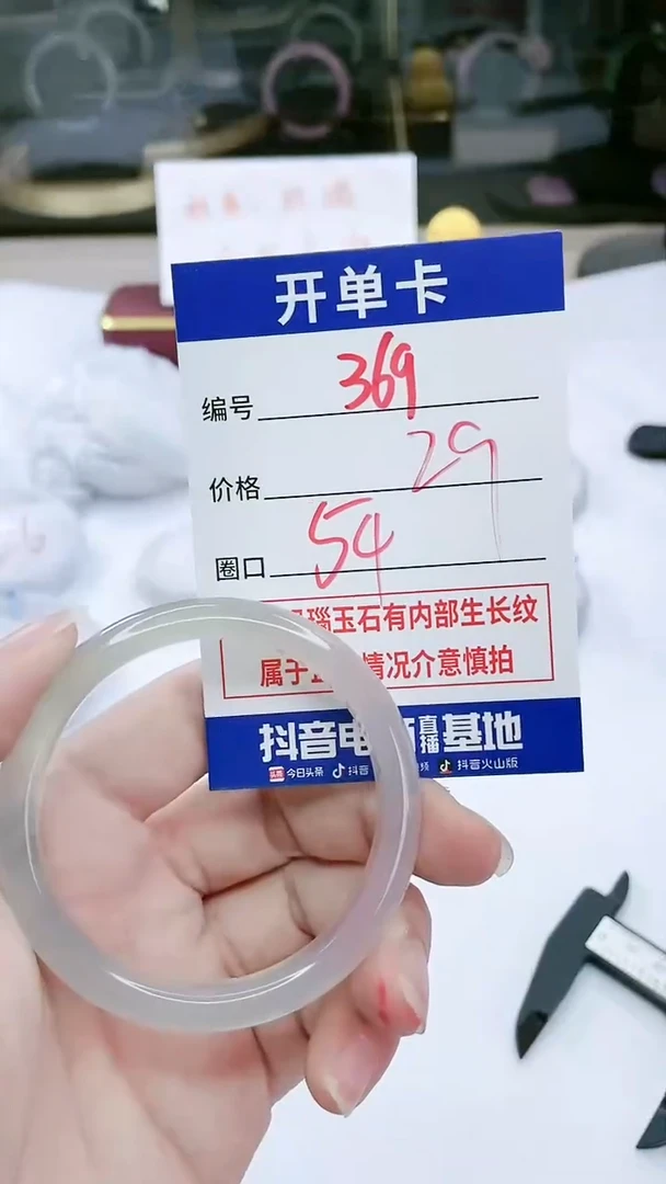 【闪购商品】玛瑙/玉髓手镯未镶嵌369