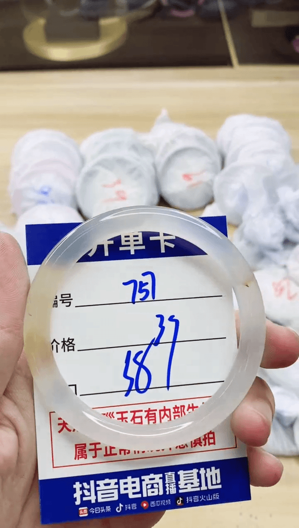 【闪购商品】玛瑙/玉髓手镯未镶嵌757