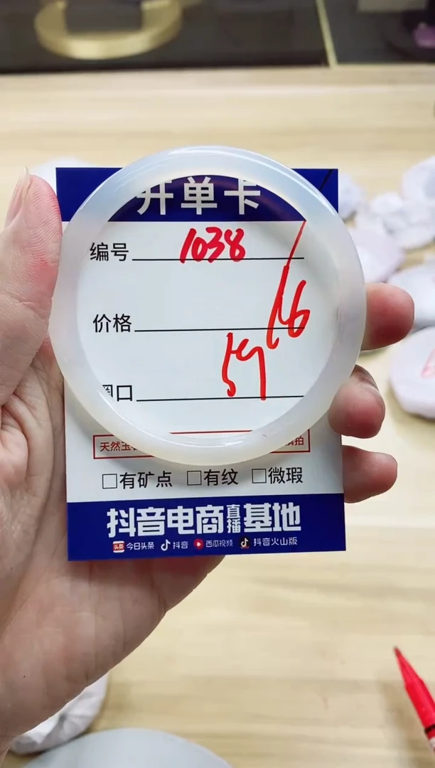 【闪购商品】玛瑙/玉髓手镯未镶嵌1038