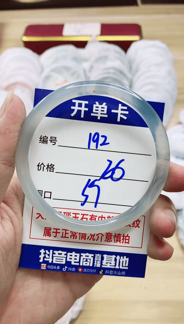 【闪购商品】玛瑙/玉髓手镯未镶嵌192