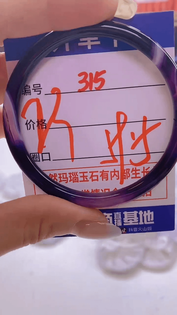 【闪购商品】玛瑙/玉髓手镯未镶嵌315Z59