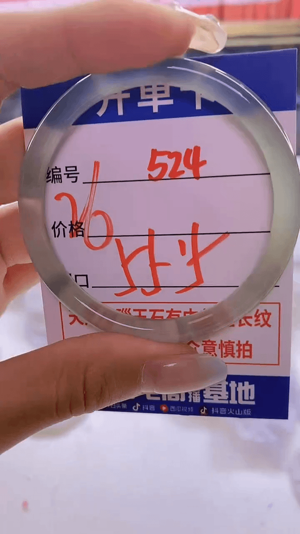 【闪购商品】玛瑙/玉髓手镯未镶嵌524M55