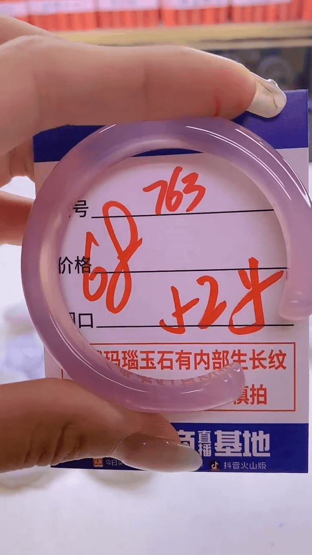 【闪购商品】玛瑙/玉髓手镯未镶嵌763