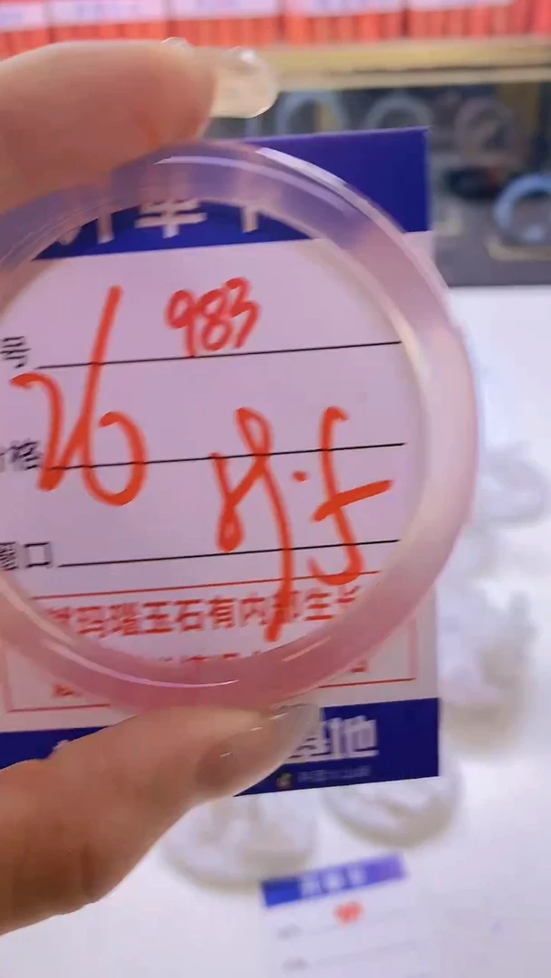 【闪购商品】玛瑙/玉髓手镯未镶嵌983