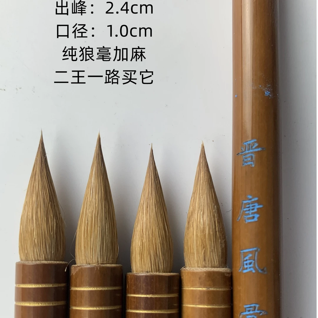 入雲堂晋唐风骨 俯仰大千 迟堂监制二王一路精细书法纯狼底部加麻