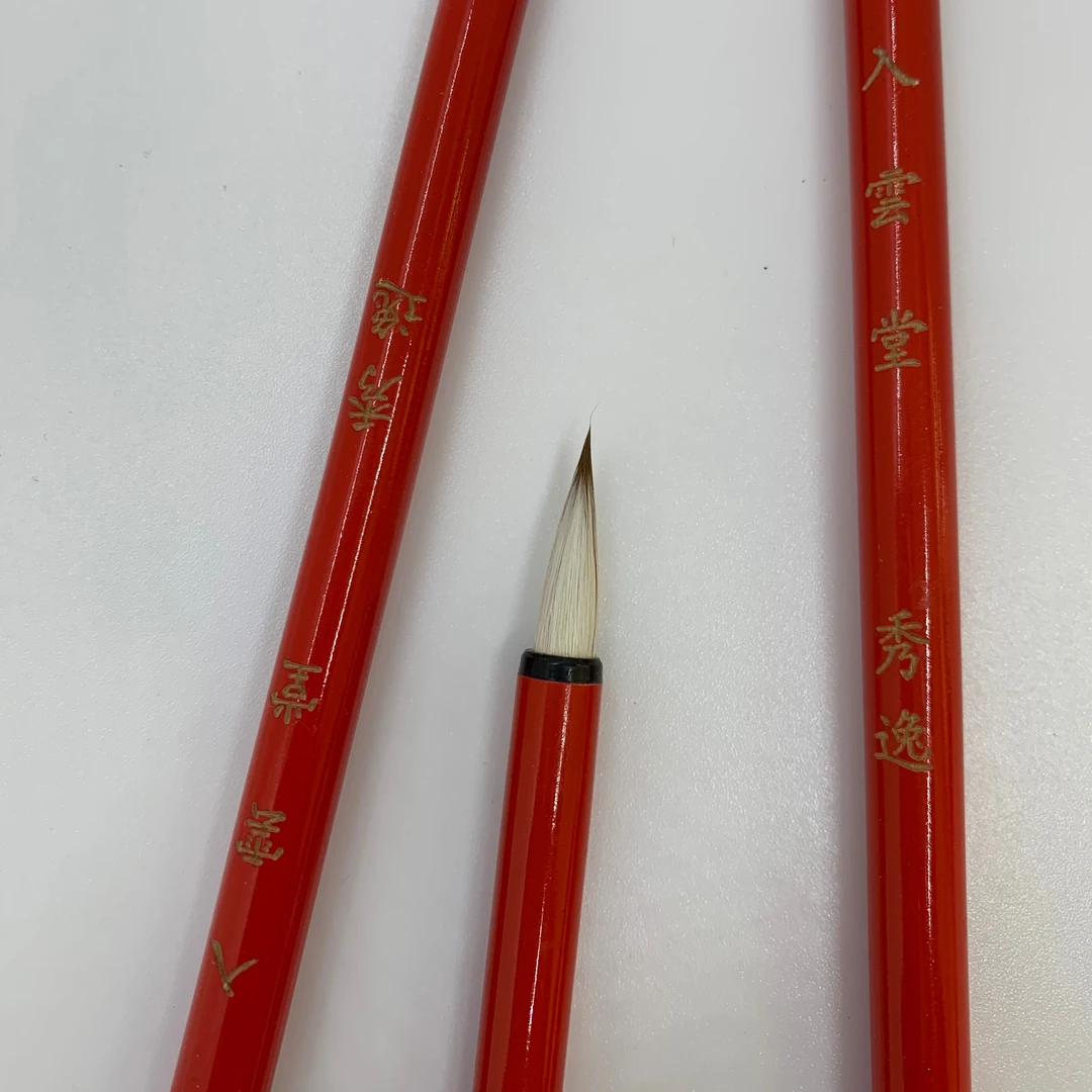入雲堂 秀逸 鸡狼毫毛笔工笔勾线小楷用笔此笔油性大故尔顺滑推荐
