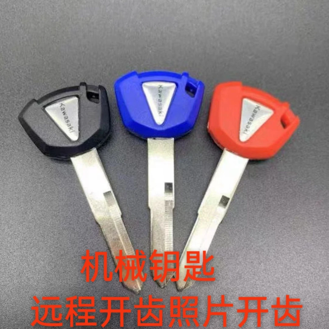 川崎摩托车钥匙Z900Ninja忍者400忍者650z800可装芯片