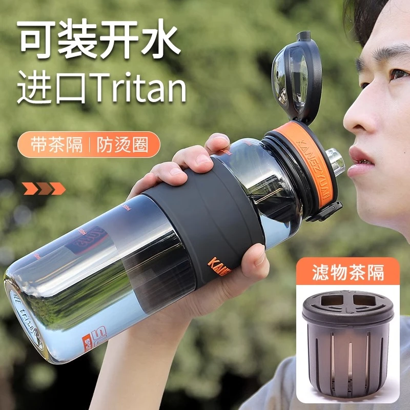 运动水杯大容量户外便携防摔水壶女健身户外简约泡茶杯子男士专用