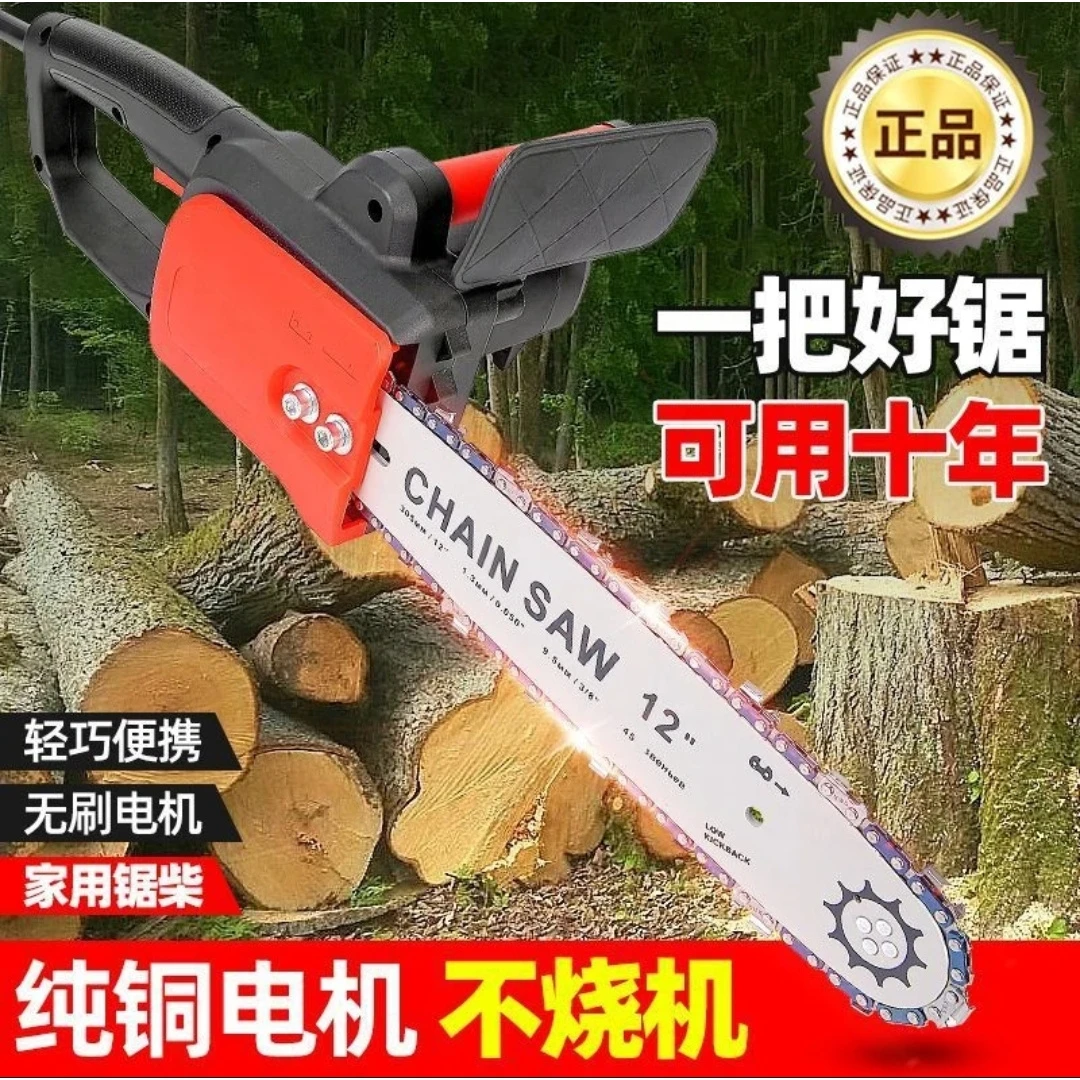 12寸电锯插电款大功率伐木劈柴《12寸插电电锯》家用热处理可用