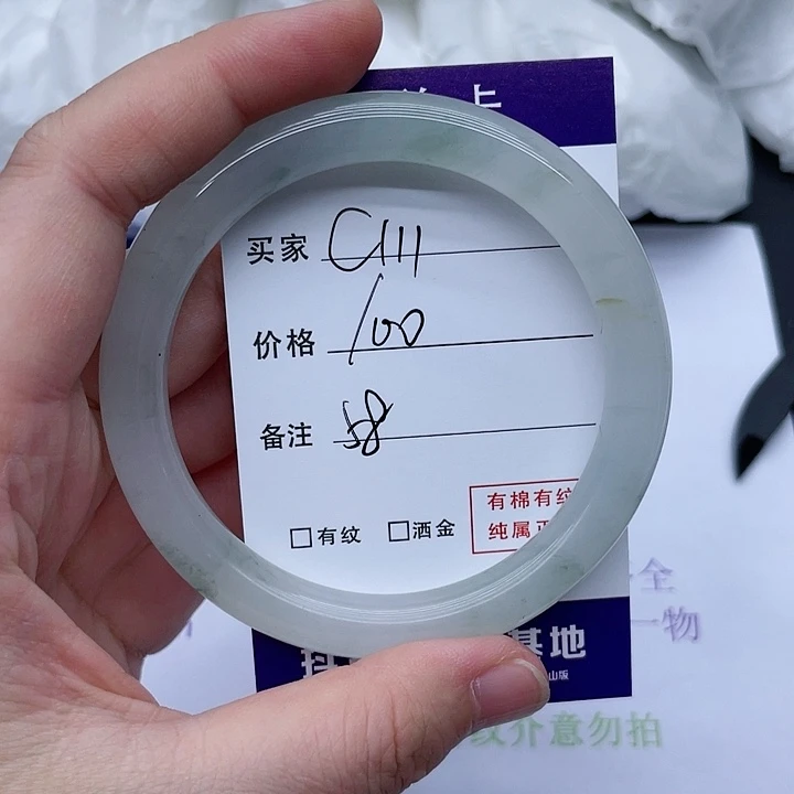 石英质玉手镯未镶嵌