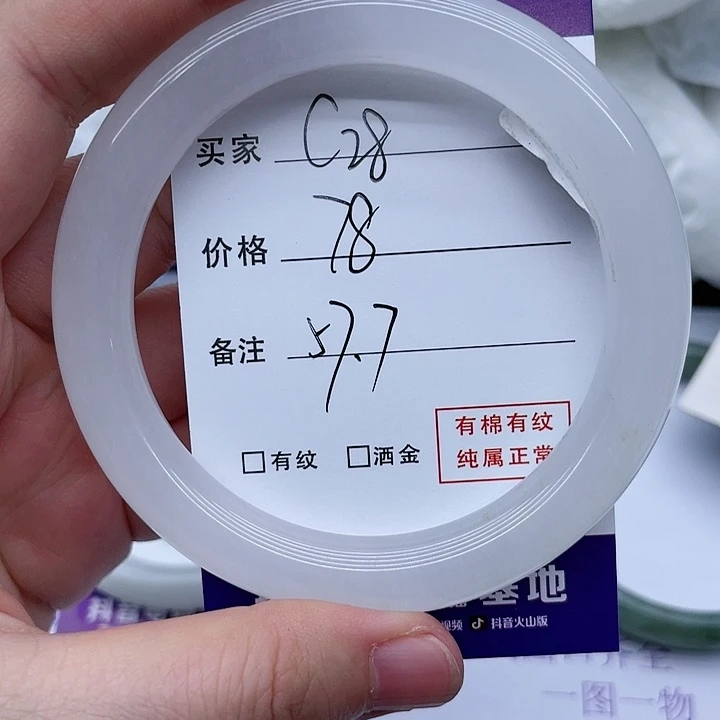石英质玉手镯未镶嵌