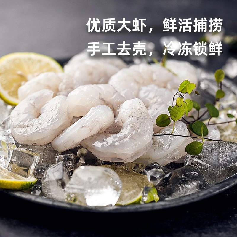 【顺丰包邮】新鲜特大虾仁手工现剥去虾线鲜虾仁冷冻特大白虾仁虾球