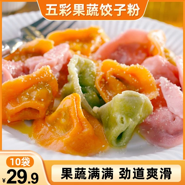 【年货福利！10袋仅29.9元】果蔬饺子粉  精心研磨 色泽纯正100g/袋