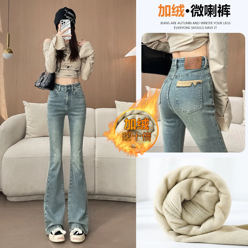 加绒微喇牛仔裤女2025年春装女新款高腰显瘦显高冷茶色女士牛仔裤