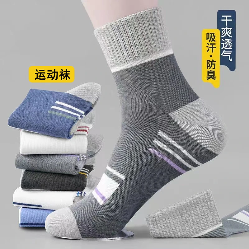 【粉丝福利】秋冬季男士防臭条纹中筒运动袜透气时尚潮男生袜子SQ