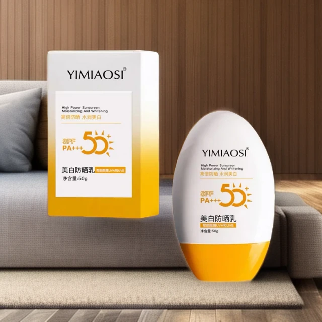 SPF50+高倍防晒霜紫外线防水保湿防晒乳养肤补水清爽学生党不假白