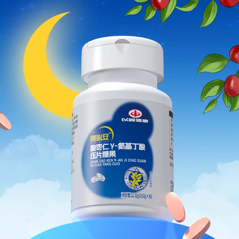 以岭健康酸枣仁γ-氨基丁酸压片糖果【BD】