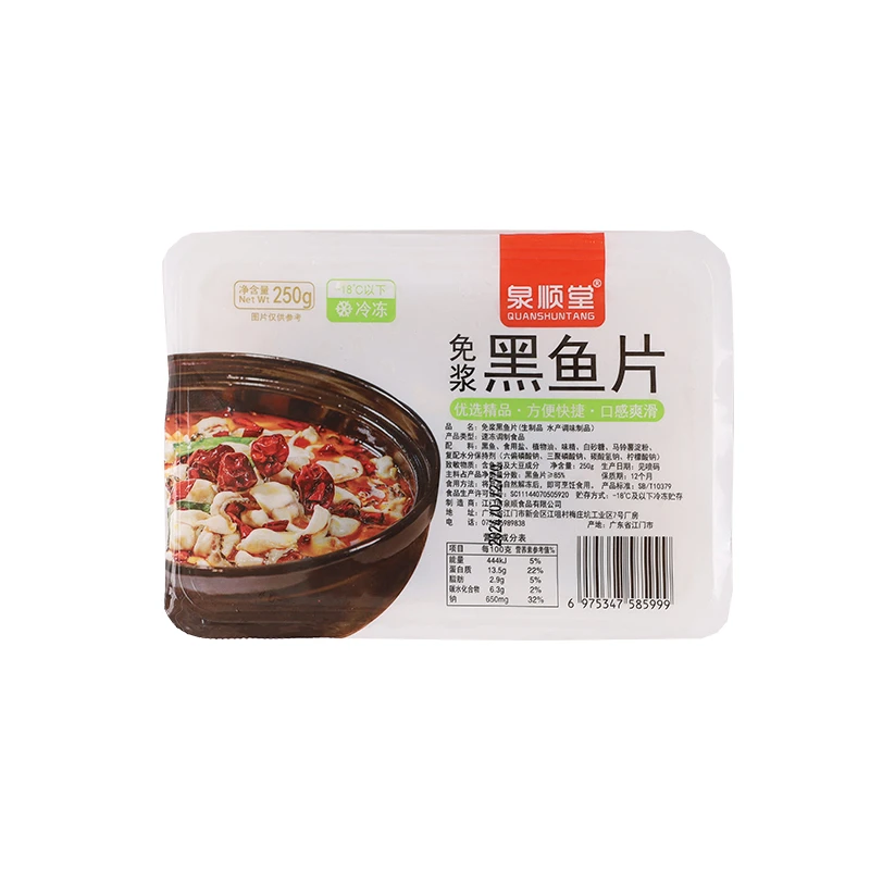 泉顺堂免浆黑鱼片（250g）新鲜黑鱼片半成品免切免洗