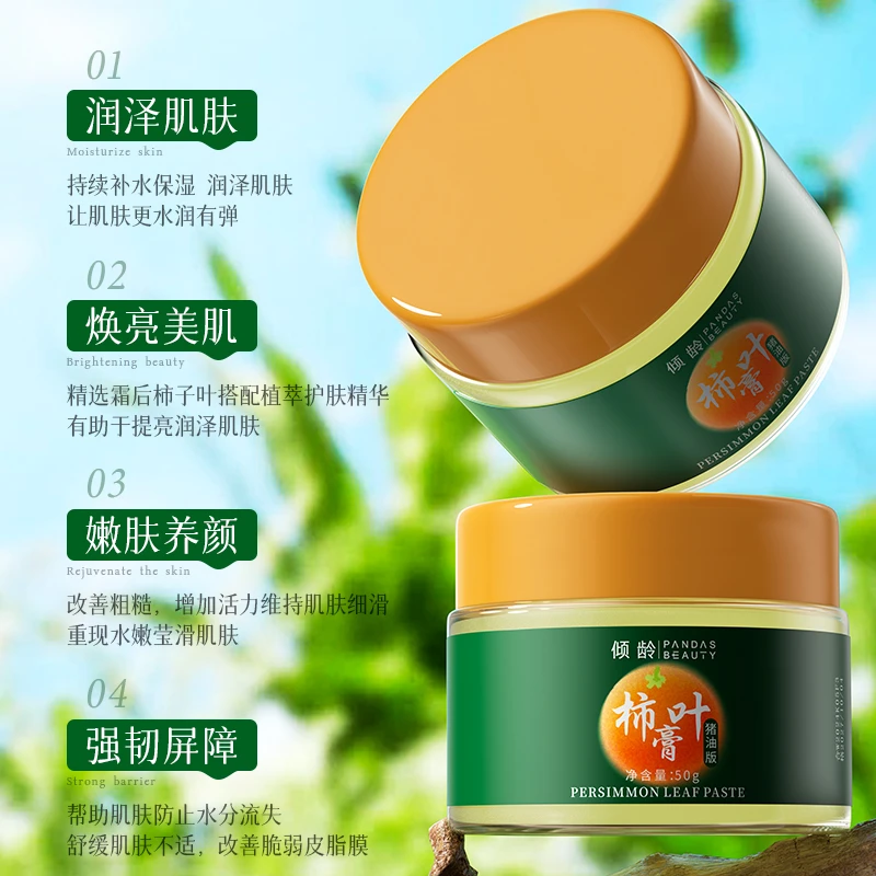 支持试用！【4大瓶】柿叶猪油膏补水保湿滋润秋冬