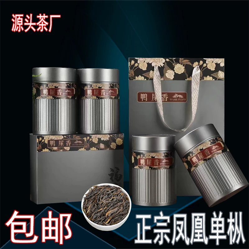 【买一送一】正宗潮州凤凰单丛茶，鸭屎香单丛茶，浓香型包邮可试喝