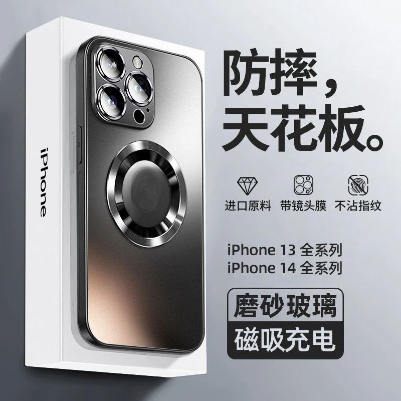 苹果14手机壳iphone13磨砂玻璃ip14promax磁吸14plus新款11/12潮