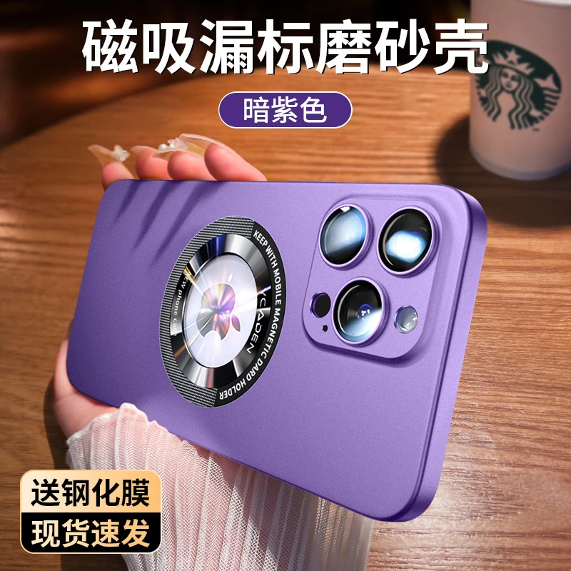 适用于苹果15手机壳iphone15promax磁吸超薄磨砂14/13/12/11漏标