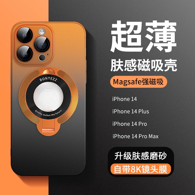 苹果15/14/13/12镜头全包手机壳PLUS磨砂磁吸支架iphone13promax
