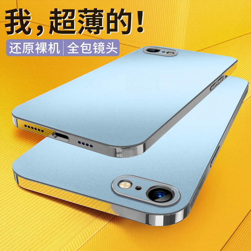 苹果6splus手机壳2021年新款iPhone6电镀磨砂软壳6s直边6plus男女