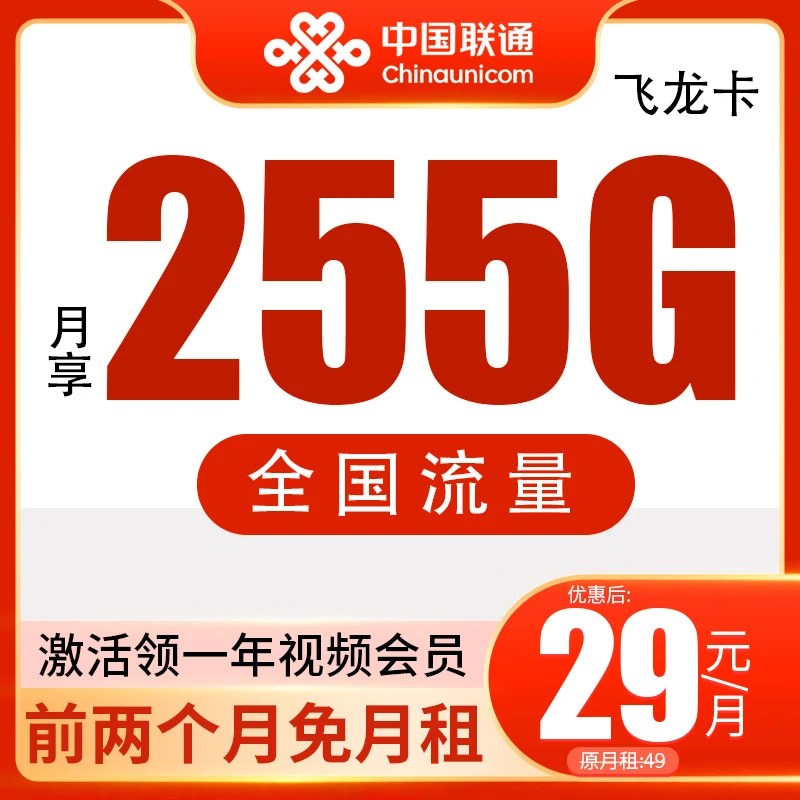 联通流量卡手机卡低资费200G大流量大王卡5G套餐卡全国通用无合约