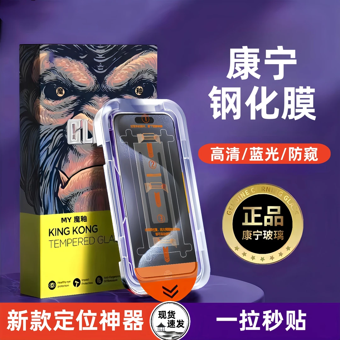 无孔防尘钢化膜适用苹果15Pro防窥膜14/13全屏11防偷窥手机膜12