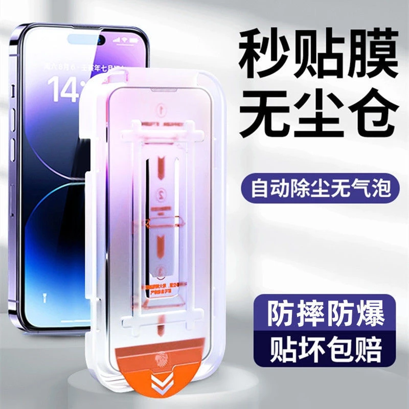 无尘舱钢化膜适用苹果/华为全屏荣耀高清oppo/小米vivo手机膜红米