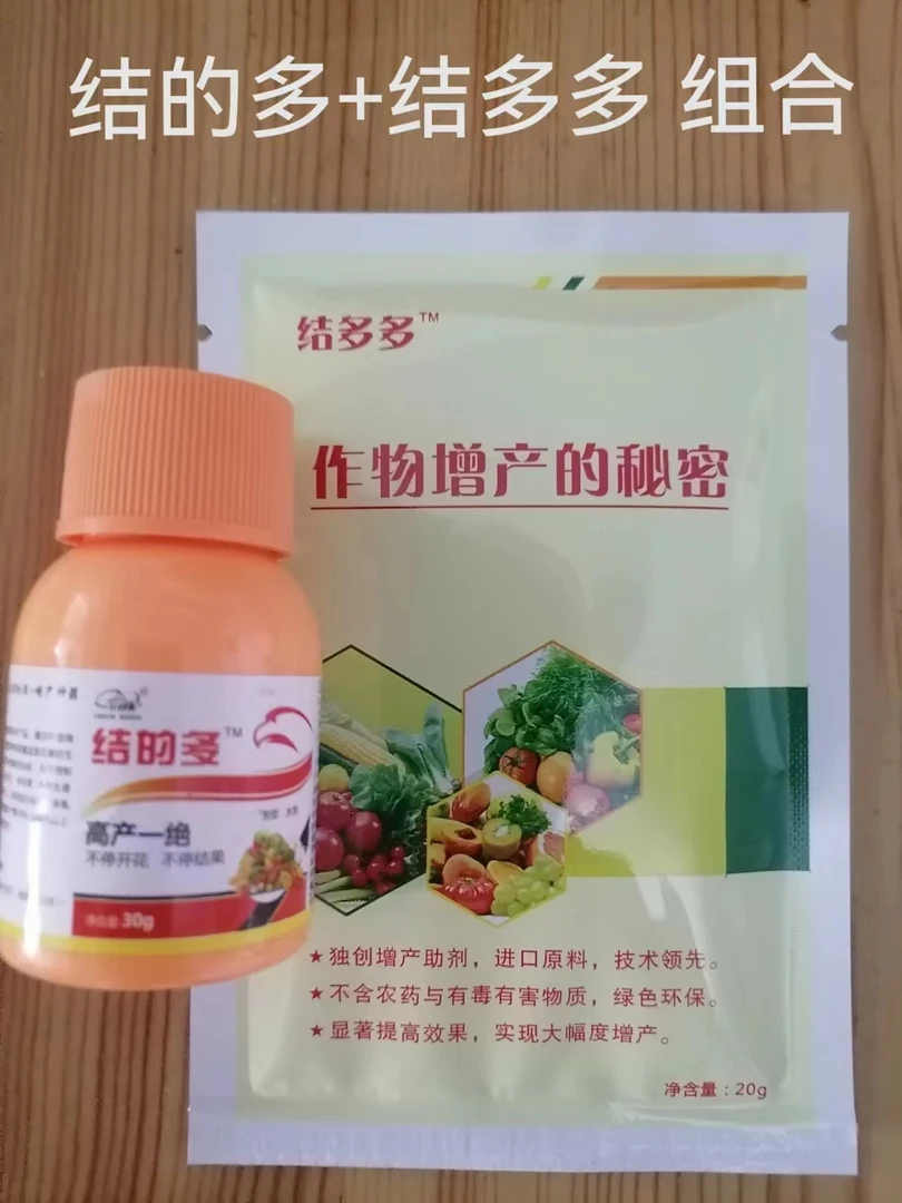 结的多结多多套餐豆角增产一绝促花坐果保花保果不停开花不停结果
