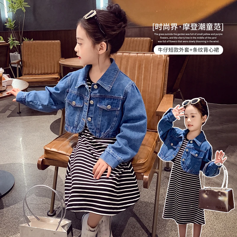 【宠粉浮力】米米哈罗女童连衣裙春装时髦套裙背心裙套装 MC24010