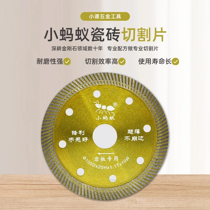 105超薄70金刚石瓷砖切割片干切不崩瓷