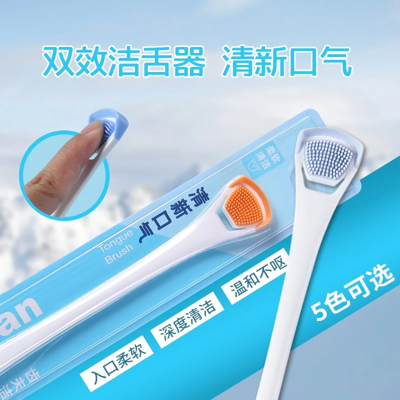刮舌器清新口气双面舌苔清洁器挂舌苔成人适用柔软舒适