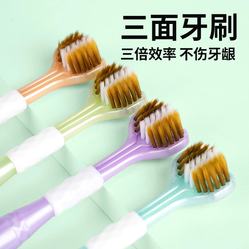 三面超软毛细丝小宽头牙刷女清洁舌苔独立装情侣必备大人小孩通用