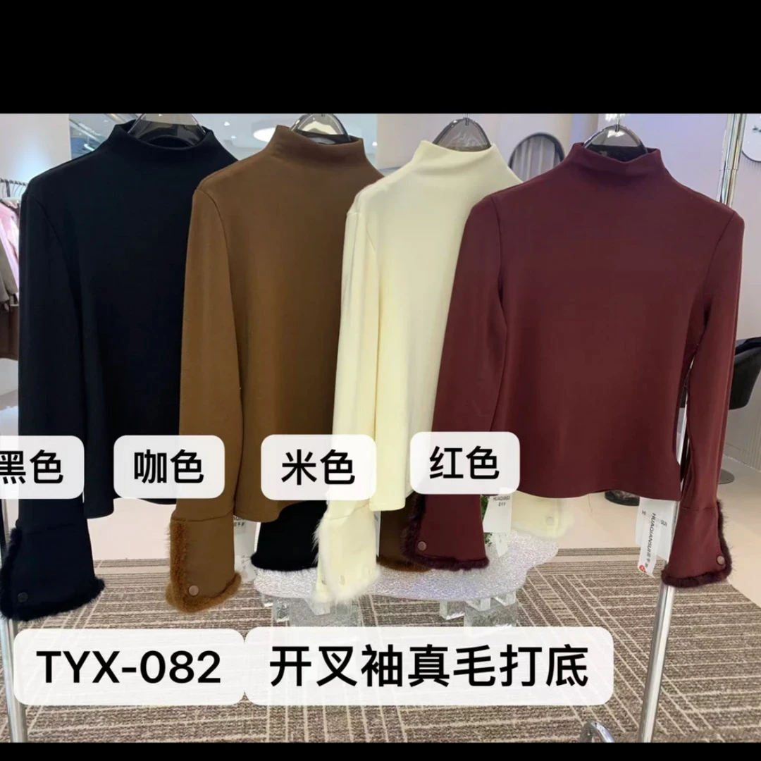 2024秋冬新款韩版网红高级感轻奢百搭保暖时尚女长袖打底 TYX-082