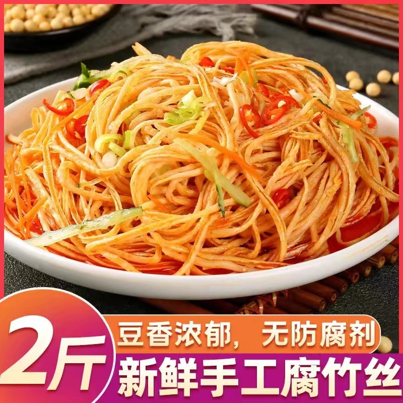 腐竹丝大豆素肉豆制品盐渍(拍一发二）
