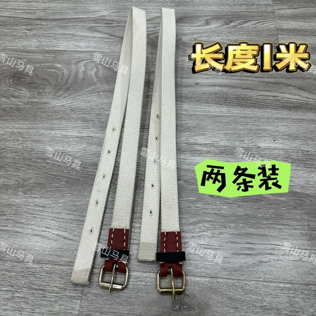 帆布马蹬带一对加厚帆布长度一米接口加厚牛皮
