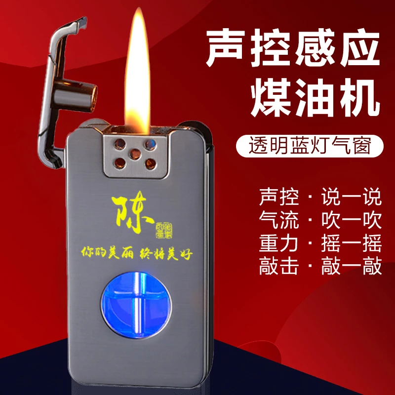 【情人节520】黑科技智能声控点火器油电混合四种感应模式精美礼盒