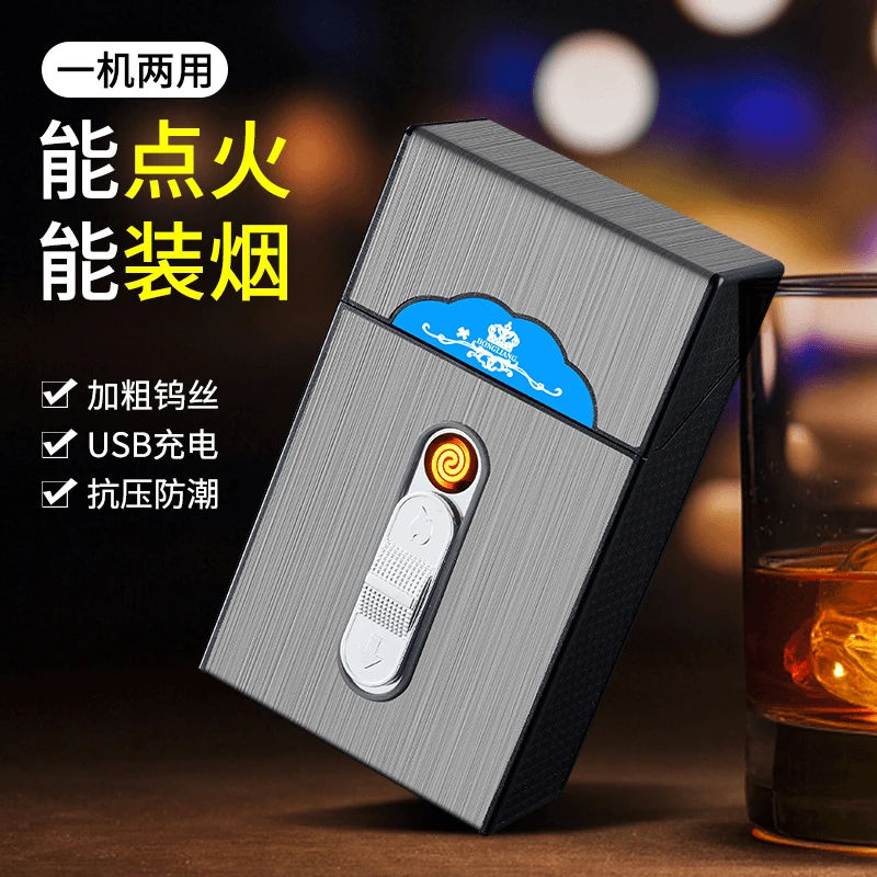 粗支USB充电点器20支装烟盒一体式打火机收纳盒男士创意便携高档
